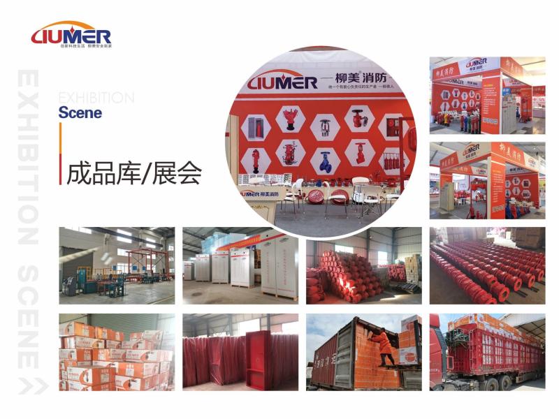 Verified China supplier - Quanzhou Liumei fire equipment Co., LTD