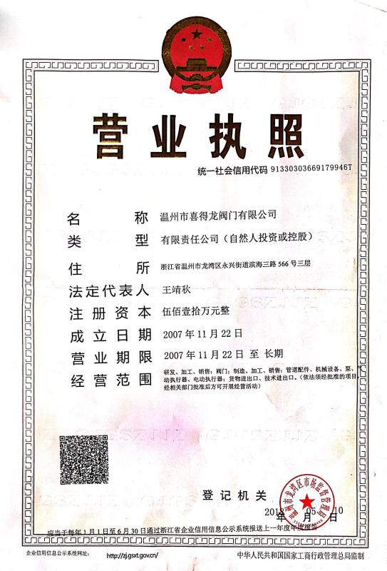 Business License - Wenzhou Xidelong Valve Co. LTD