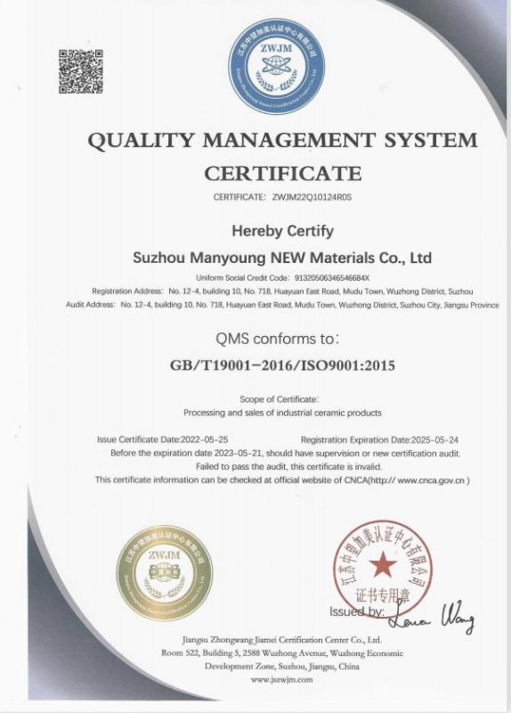 quality management system certificate - Suzhou Manyoung New Materials Co.,Ltd