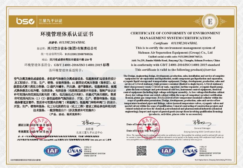 ISO 14001-2015 - Sichuan Air Separation Plant Group