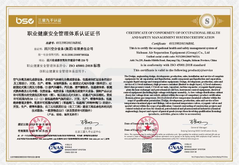 ISO 45001-2018 - Sichuan Air Separation Plant Group
