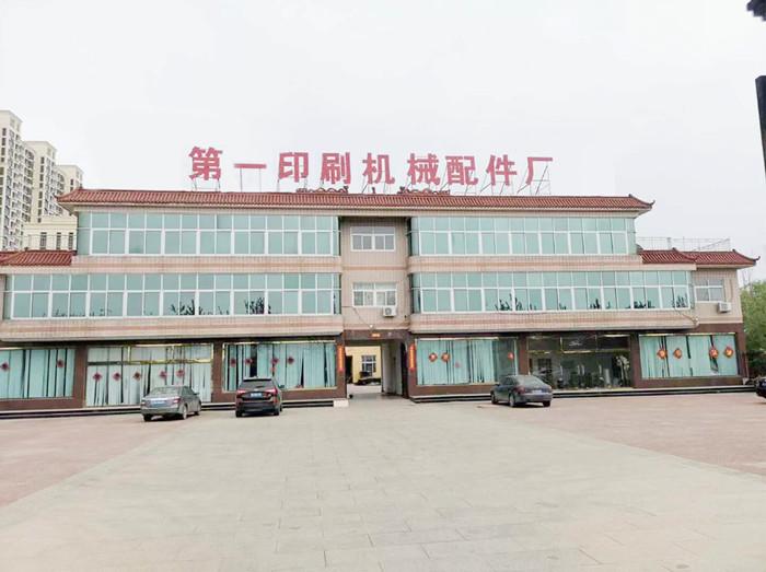 Fournisseur chinois vérifié - First Printing Machine Accessory Factory