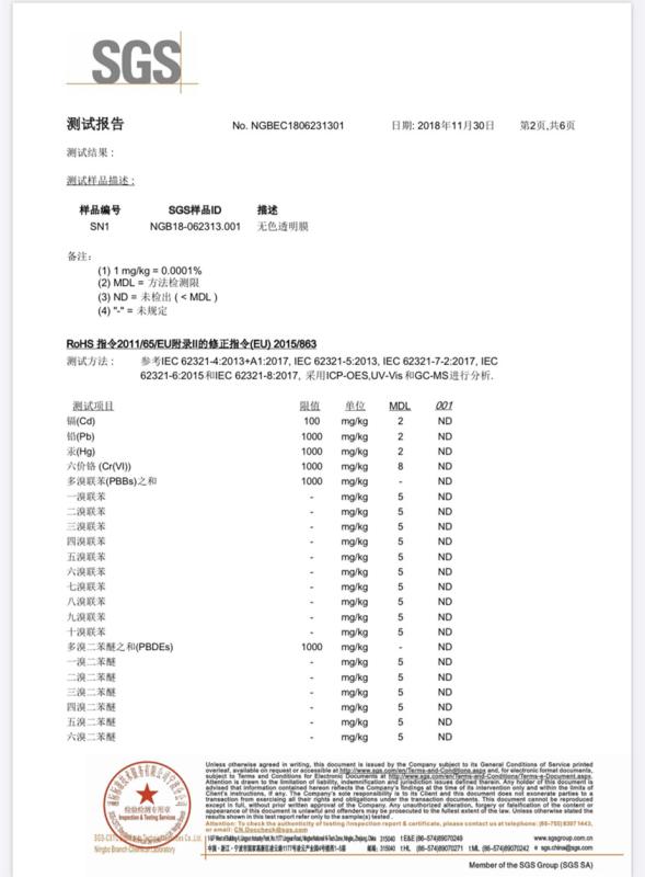 SGS - Haining Huanan New Material Technology Co.,Ltd