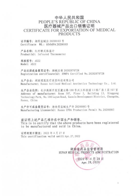 Madical Equipment Export CertificatIion - Astiland Medical Aesthetics Technology Co., Ltd