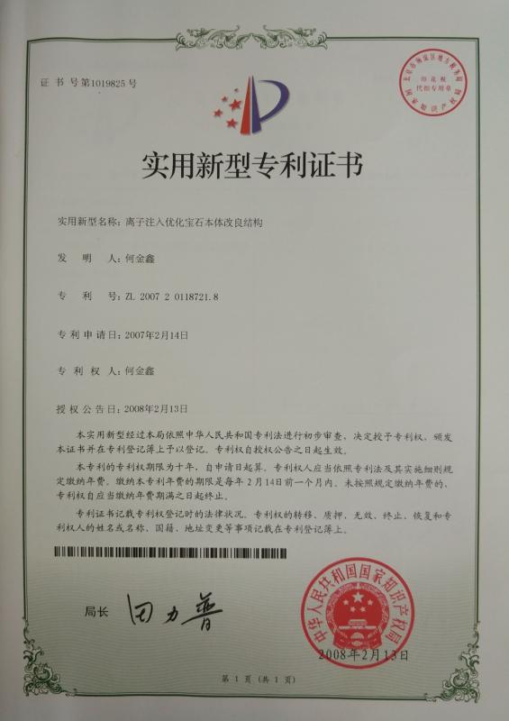 Moissanite Certificate of Patent - AAA Gems Co., Ltd