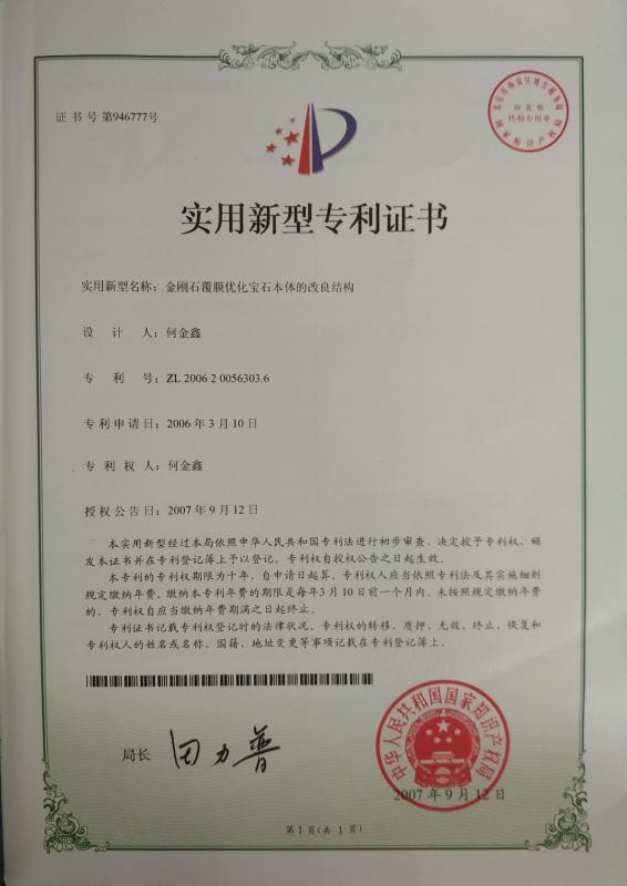 Diamone Certificate of Patent - AAA Gems Co., Ltd