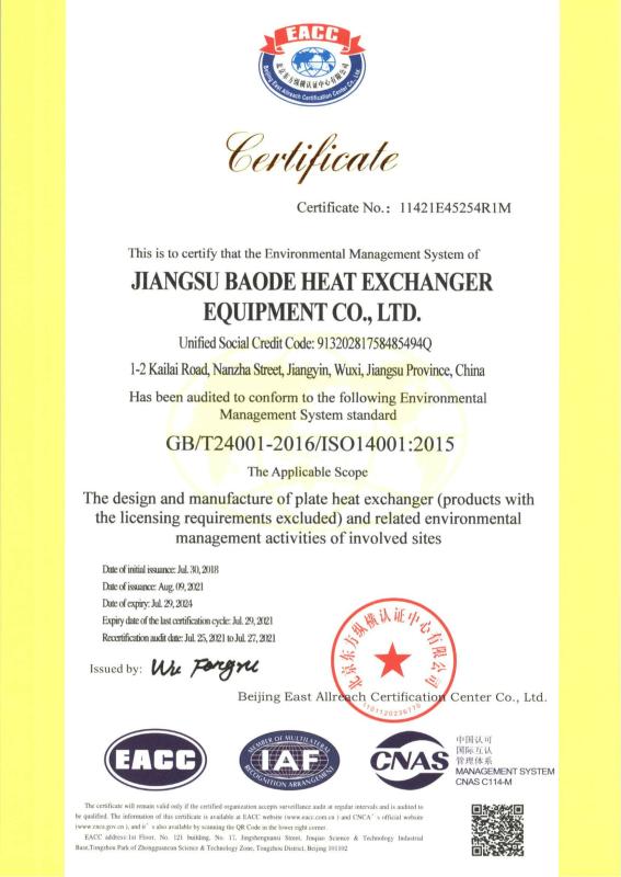 ISO14001:2015 - Baode heat exchanger equipment co.,Ltd