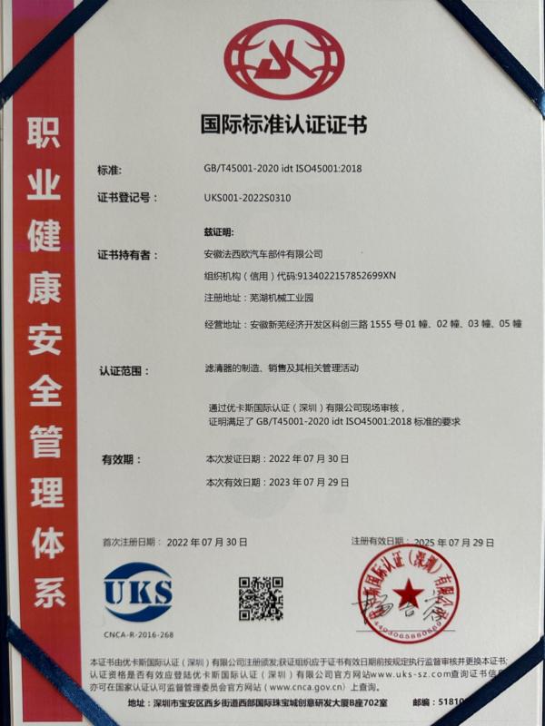 ISO:45001:2018 - Anhui Faxiou Automotive parts Co., Ltd.