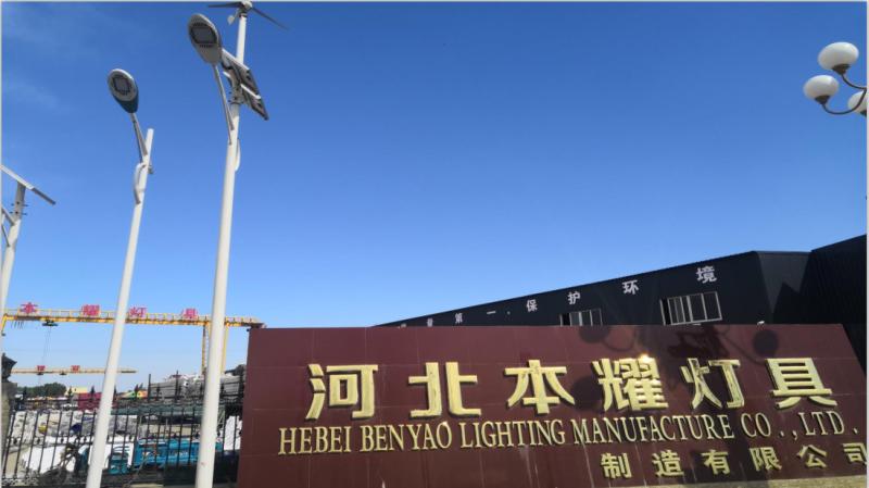 Proveedor verificado de China - HEBEI BENYAO LIGHTING MANUFACTURE CO.,LTD.