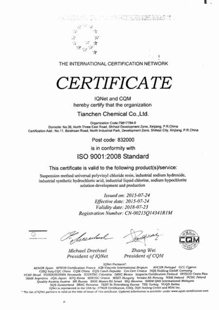 ISO - Dalian Gail Chemical Co., Ltd.