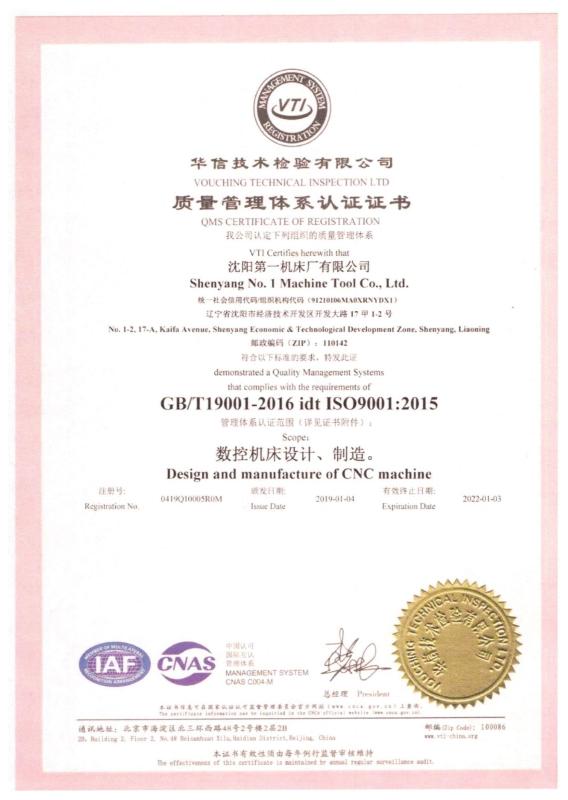 ISO - Shanghai HD M&E Tech Co., Ltd.