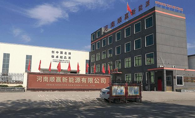 Verified China supplier - Henan Shunying New Energy Co., Ltd.