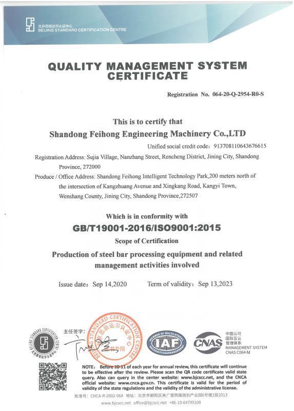 ISO9001 - Shandong Feihong Engineering Machinery Co., Ltd.