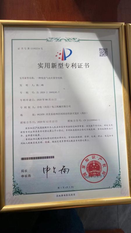 Over patent - Beyde Trading Co.,Ltd
