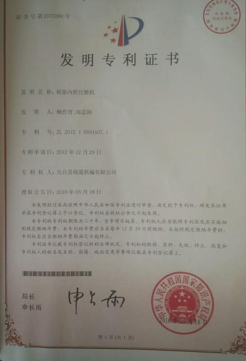 Patent For Invention Certification - TAIZHOU MINGTONG MACHINERY COMPANY LIMITED