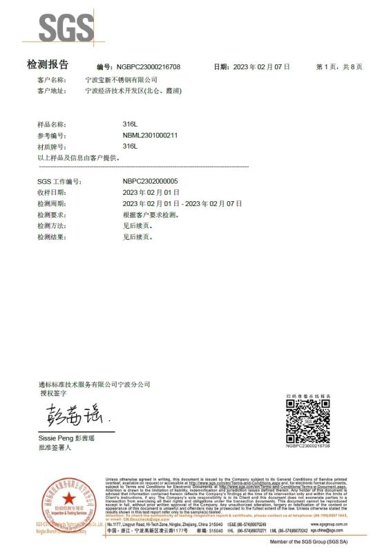 SGS - Jiangmen City East-Alliance Thermal Equipment Co., Ltd.