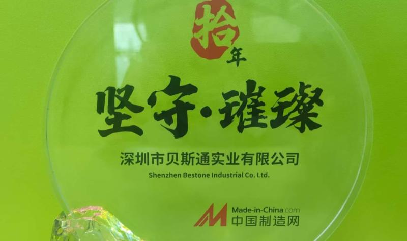 Verified China supplier - Shenzhen Bestone Industrial Co.Ltd.