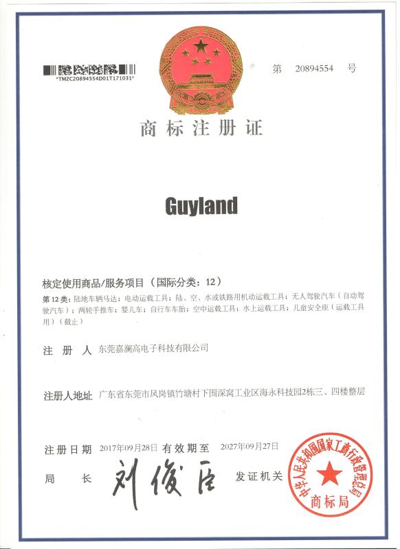  - Dongguan Guyland Electronic Technology Limited Company