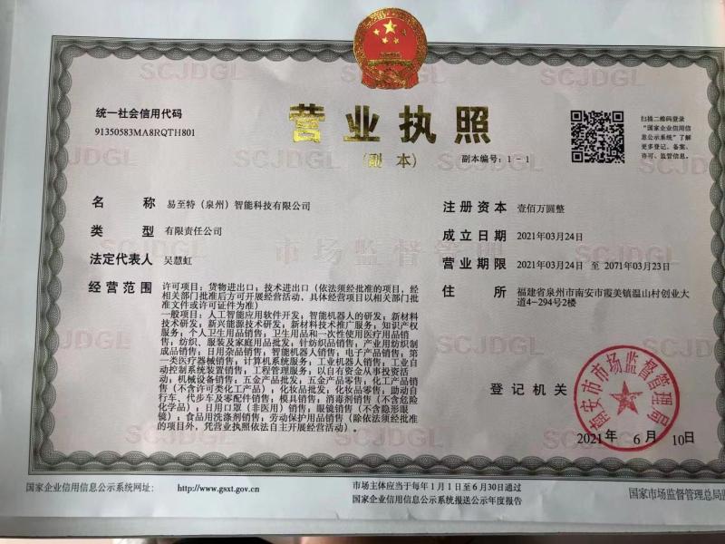 Business License - East (Quanzhou) Intelligent Technology Co., Ltd.