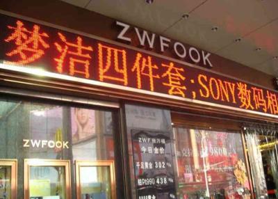 中国 三色屋外のスクロールLEDの印の電子スクローリング伝言板の省エネ 販売のため