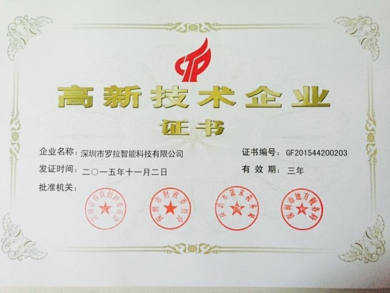 High-tech Enterprises Certification - Shenzhen Rona Intelligent Technology Co., Ltd