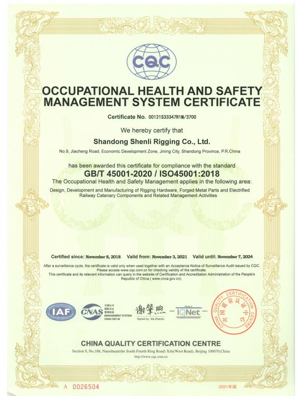 OCCUPATIONAL HEALTH AND SAFETYMANAGEMENT SYSTEM CERTIFICATE - Shandong Shenli Rigging Co., Ltd.