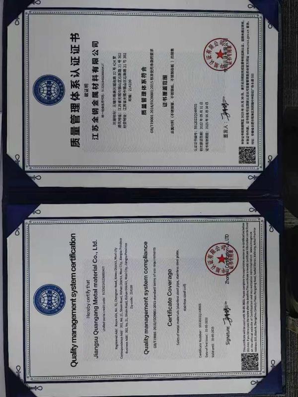 ISO9001:2015 - Jiangsu Ranboyu Metal Products Co., Ltd.