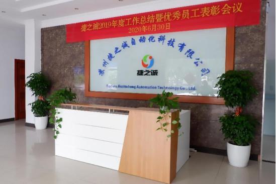 Fornecedor verificado da China - Suzhou Jiezhicheng Automation Technology Co., Ltd.