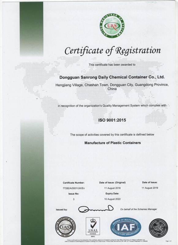 ISO9001:2015 - Dongguan Sanrong Daily Chemical Container Co., Ltd