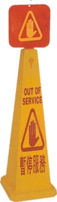 China 4 Side Caution Wet Floor Sign Yellow Plastic 320*320*H1170mm for sale
