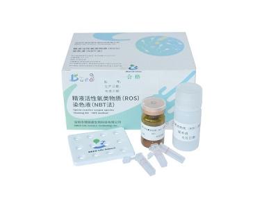 China Rapid ROS Sperm Function Test Kit NBT Method Seminal Reactive Oxygen Species Staining Kit for sale