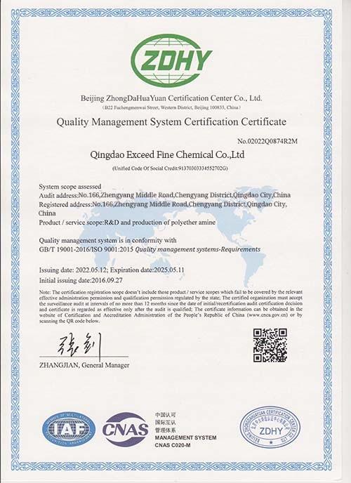 ISO9001:2015 - Qingdao Exceed Fine Chemicals Co.,Ltd