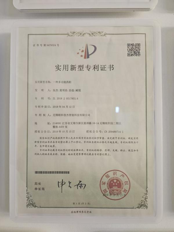 Verified China supplier - Jiangsu Photonics Factory Intelligent Technology Co., Ltd.