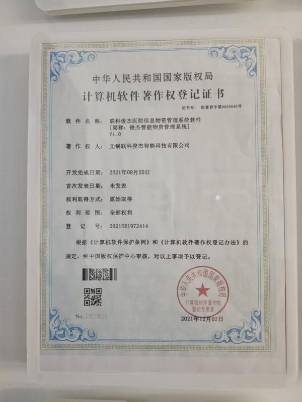 Verified China supplier - Jiangsu Photonics Factory Intelligent Technology Co., Ltd.
