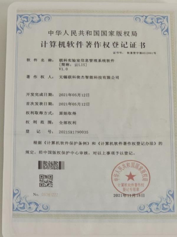 Verified China supplier - Jiangsu Photonics Factory Intelligent Technology Co., Ltd.