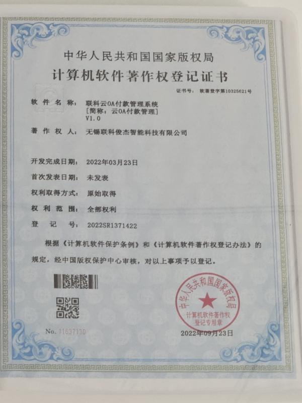 Verified China supplier - Jiangsu Photonics Factory Intelligent Technology Co., Ltd.