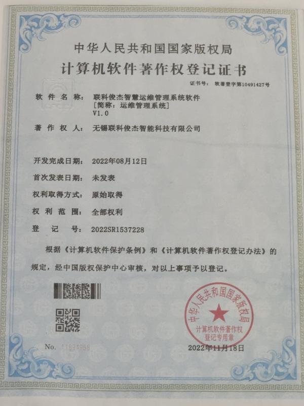 Verified China supplier - Jiangsu Photonics Factory Intelligent Technology Co., Ltd.