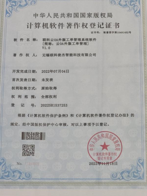 Verified China supplier - Jiangsu Photonics Factory Intelligent Technology Co., Ltd.