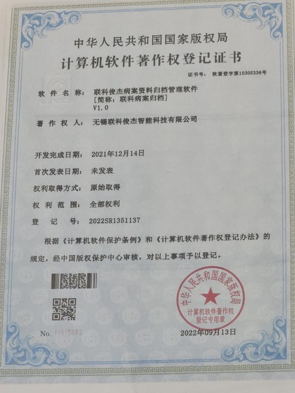Verified China supplier - Jiangsu Photonics Factory Intelligent Technology Co., Ltd.
