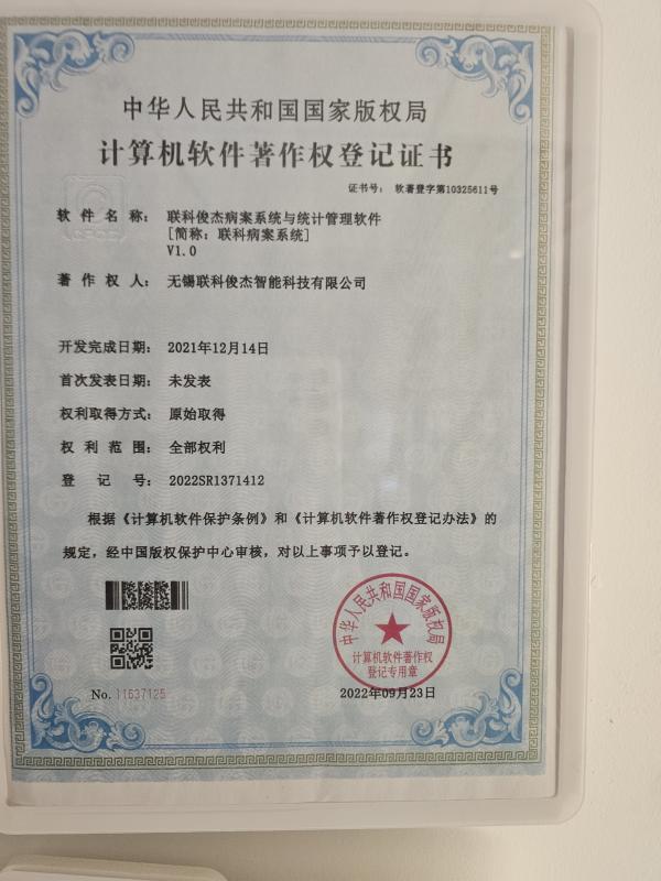 Verified China supplier - Jiangsu Photonics Factory Intelligent Technology Co., Ltd.