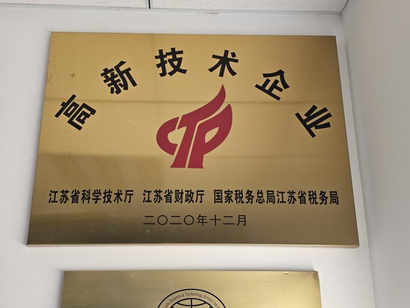 Verified China supplier - Jiangsu Photonics Factory Intelligent Technology Co., Ltd.
