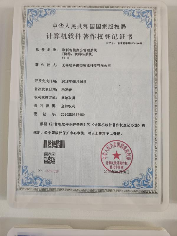 Verified China supplier - Jiangsu Photonics Factory Intelligent Technology Co., Ltd.