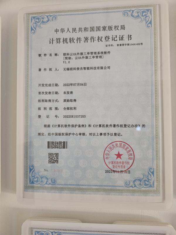 Verified China supplier - Jiangsu Photonics Factory Intelligent Technology Co., Ltd.