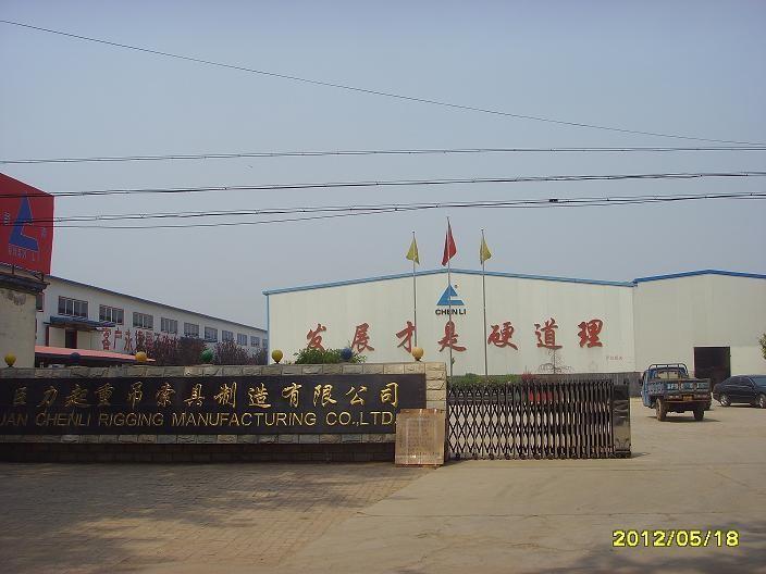 Verified China supplier - HEBEI CHENLI RIGGING MANUFACTURING CO.,LTD.
