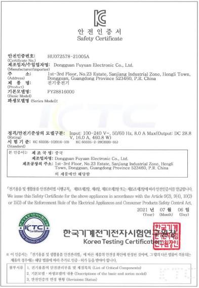 KC Certificate - Solrisen High-Tech Co., Limited