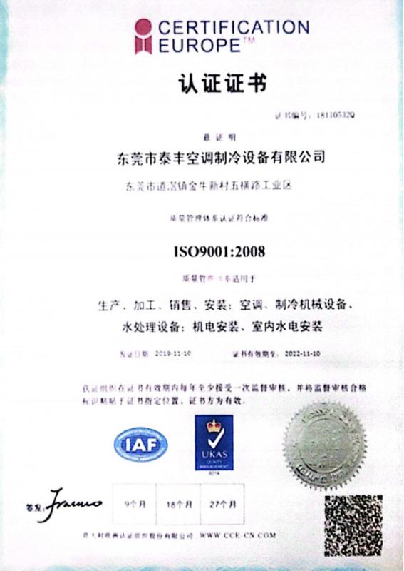 Certification Europe - Create (Guangzhou)energy technology co.,ltd.