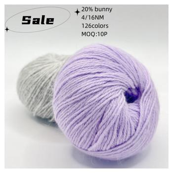 China 1/16NM*4 Blending Skin Friendly High Proportion Rabbit Hair Yarn For Knitting Sweater for sale