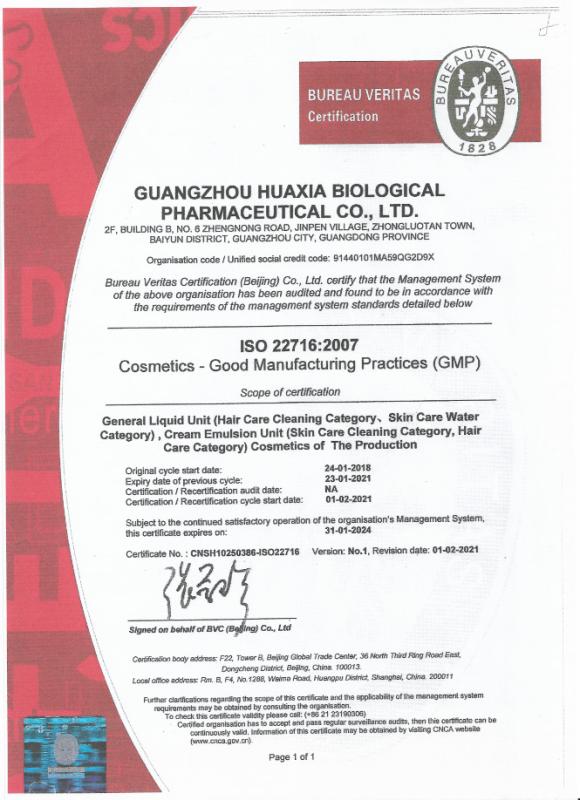 ISO22716:2007 Cosmetics-Good Manufacturing Practices(GMP) - Guangzhou Huaxia Biopharmaceutical Co., Ltd.