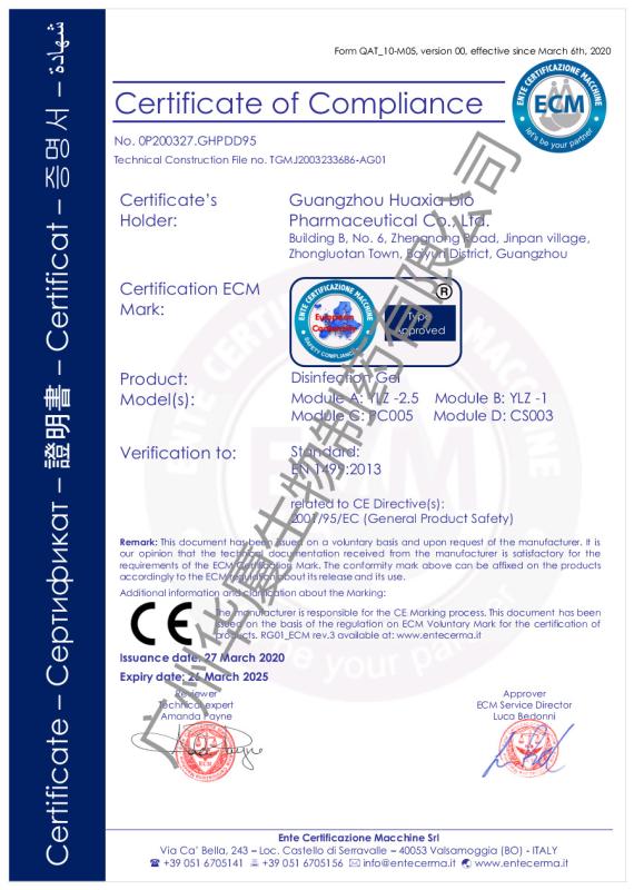 Certificate of Compliance - Guangzhou Huaxia Biopharmaceutical Co., Ltd.
