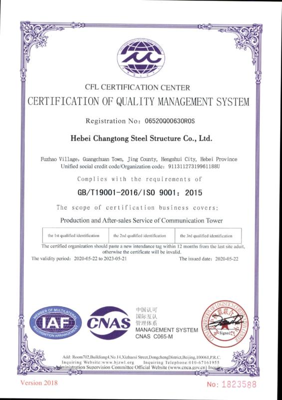 Certification of quality management system - Hebei Changtong Steel Structure Co., Ltd.